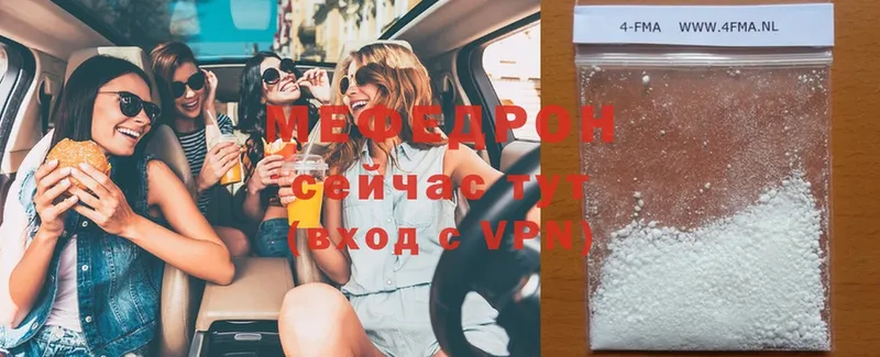 Меф mephedrone  купить наркотики цена  Ершов 